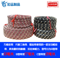 Universal belt 100-section belt Fish scale belt Active belt Screw belt Triangle splicing belt Removable type A type B