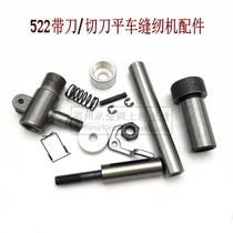 5220 cutting knife industrial flat car sewing machine cotton cutting machine accessories cutting knife Clutch pin seat with knife car Spring