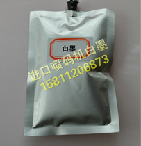 High resolution inkjet printer special white ink printing wire pipe quick-drying does not fade ink white clear does not block