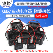 CBB61 Start capacitor Motor Fan Air conditioner 1 2 1 5 1 8 2 2 5 3 4 6UF 450V