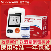 Sinocare GA-3 blood glucose test strip free code blood glucose tester Household accurate elderly blood glucose detection device SZ