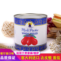 Molly peeled whole tomato cans 2 55kg spaghetti sauce Serie pasta Pizza Ketchup Sauce