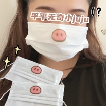 The original shop makes a plain pig bar cute little pig nose practical disposable mask