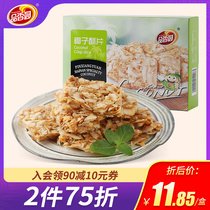 Pincense Garden Coconut Crisp Tablets 168g box Hainan specialty coconut meat slices biscuits office snacks dried fruit