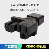 C14 beacon C15 converter one-on-two literally (C15 mother beacon ) conversion plug