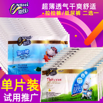 Nushi newborn baby paper diaper diaper diaper for male and female baby wearing pants universal ultra-thin breathable 10 sheet promotional dress