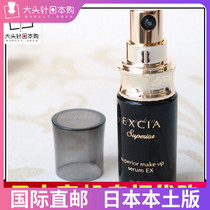 Japan ALBION olbin Orbin EXCIA IELTS isolation makeup sunscreen