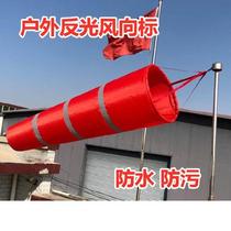 Reflective weather vane anti-cursor enhanced reservoir area wind meter 2 meter tube Field wind direction bag oil field strength direction