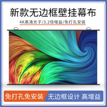 Xiaomi projection screen wall-mounted free hole 60 72 84 100 120 inch hook borderless simple screen Wall-mounted manual lifting Suitable for Xiaomi pole meter projector mobile portable screen