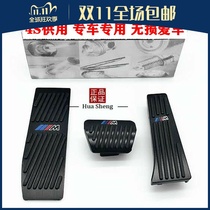 Suitable for BMW old 3 Series 5 Series E36 E46 E87E88E90E91E92E93 modified accelerator brake pedal