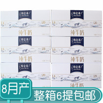 Mengniu Terun Su pure milk 250ml * 12 boxes of Jiangsu Zhejiang Shanghai and Anhui whole boxes 6 to 9 months