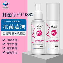 Ahimi silver ion antibacterial liquid antibacterial mouth ulcer spray Rhinitis pharyngitis Childrens mouth sores spray