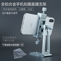 Metal Cell Phone Shooting Bracket Swivel Clip Tripod Holder holder handheld stabilizer Universal photoshoot Live and pat