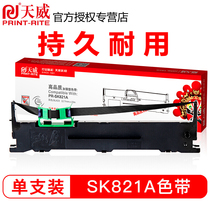 Tianwei SK821A ribbon applicable to Tianwei 82 column bill printer ribbon frame with core invoice Express single code needle printer ribbon