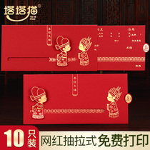 Wedding invitations Net red ins Wind wedding banquet invitations 2021 wedding invitations high-end creative simple invitation custom