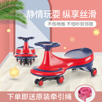 Childrens twist car 1-3-6 years old baby sliding toddler Niuniu car sliding car universal wheel anti-rollover swing car