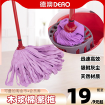 DAustralia wood pulp cotton suction living-room mop purple mop mopping cloth water absorbing abrasion-proof and abrasion-proof non-woven fabric mop head