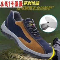 6KV electrician labor shoes mens breathable deodorant anti-smashing puncture work light summer electrowelders ladle head