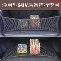 Suitable for passer-by Y62 Chijun Palatinate Landing trunk web pocket car fixed luggage on-board storage bag