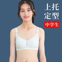 Teenage girls underwear development stage two-stage girl bra junior high school student chest small 15-year-old summer thin model