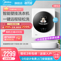 Midea 3kg baby baby small underwear Wall-mounted mini drum washing machine Smart home appliances MG30T2DSN