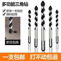 Multi-function tile 6mm super hard drill glass hole opener Concrete drilling flashlight drill Triangle twist rotor