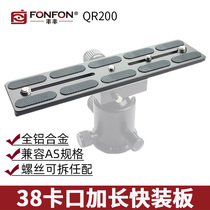 Universal quick release plate Extended quick release plate SLR Camera Tripod Gimbal accessories AS gauge QR-200 Fengfeng