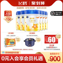 (Juhui)Feihe Xing Feifan 4-stage 3-6-year-old childrens formula milk powder 4-stage 700g*6 cans group