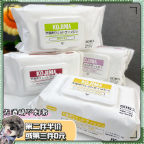 Japan kojima pet wipes Silver ion sterilization cat and dog special wipes Pet supplies can be rubbed all over the body