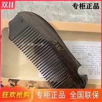 Carpenter Tan YHCGB0602 natural wood comb fish shape send female birthday gift Valentines Day lettering