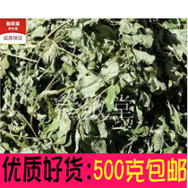 Peanut leaf 500g Chinese herbal medicine peanut leaf peanut seedling peanut garment fresh dry peanut leaf