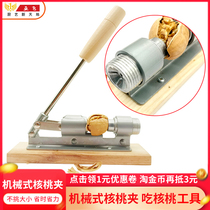 Nut clamp Nut clamp Nut clamp Mechanical nut clamp Pliers clip whole grain peeling mountain Mechanical opening and smashing core