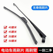 Zong Shenjin Peng Electric battery tricycle tricycle tetraper rain scraper wipers old age rider wipers common