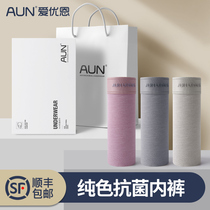 AUN Love Uun Mens Pants Ice Silk Four-corner Pants Summer Thin air-free Seamless Plain Corner Pants Short Pants Underpants