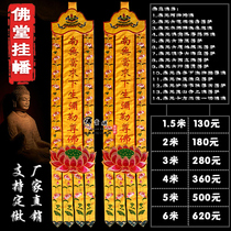 Special Offer Buddhist Jizo King Guanyin Amitabha Buddha Buddha Streamers Hanging streamers Vertical streamers Sails Small streamers Block streamers Prayer Flags Buddha Hall decoration