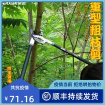 BOE Coarse Branches Cut Twigs Garden Pruning Fruit Tree Scissors Prunes Vigorous cutting of garden art Tools powerful big flower cut