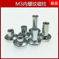 LED display half outdoor screen M3 inner tooth internal wire powerful magnet electronic light box Main board fixed magnetic column magnetic steel