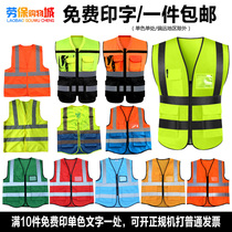 Reflective vest Vest Reflective coat Jacket Sanitation worker clothes Fluorescent clothing Reflective strap Luminous net safety clothing