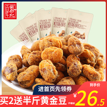 A hundred years Wu Fu Ji strange taste bean 160gx5 bags Chongqing specialty Spicy Salty Sweet casual childhood snacks Snacks