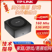 tplink gigabyte double-band wireless router household high-speed high-power distributed mesh grid 3066 large household-scale exhibited double broadband superplay game wifi6 router