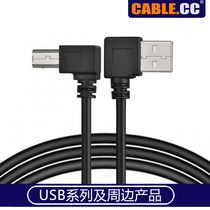 U2-030 USB 2 0 A male left elbow to B male elbow 90 degree hard disk box printer scanner line