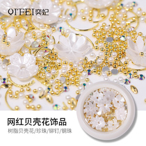 Princess Beauty A shell flower white pearl ornament metal ornament steel ball rivet mixed dress nail drill water drill ornament