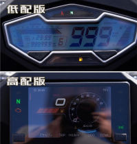 Instrument protection sticker LCD protective film Spring wind new sports car 250SR modified instrument film