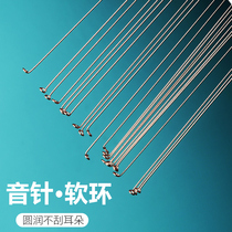Monofilament tone needle earrings silver wire earrings ear picking tools reinforced handle elastic ear digging spoon sea fishing soft ring sleeve ear pick