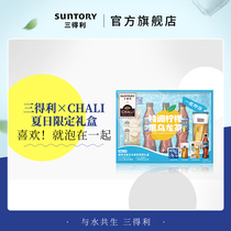  SUNTORY Suntory X CHALI Cha Li Super Instant Summer Limited Ice Special Tea Gift Box