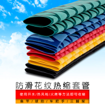 Fishing Rod Thermo-Shrink Tube Handlebar Sleeve Anti-Static Anti-Static Insulation Patterned Tube Racket Knife Handle Shrink Sleeve Hot Sink Tube