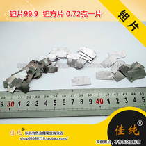 Tantalum sheet 99 9 tantalum corner metal tantalum element tantalum element tantalum sheet tantalum square sheet 0 72 grams one unit price