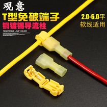 Yellow T Type Wire Free Break Free Wire Clip Main Line Branch Wiring Terminal Quick Wiring Clip 2-6 Flat