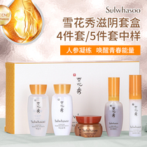 South Korea Snowflake Show Nourishing water milk suit Small sample medium-like dry essence face cream eye cream 5 pieces of five pieces of anti-wrinkle