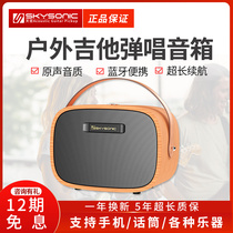 Skytrophoid guitar folk song charging portable outdoor refrigerator ancient piano kite folk musical instrument sound